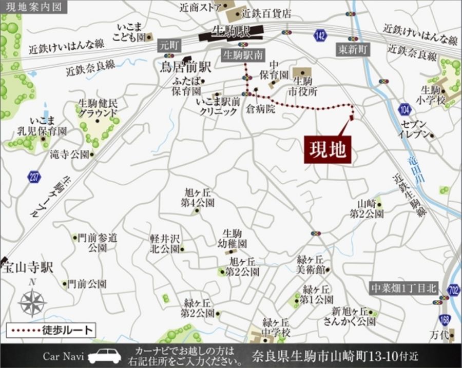 セキュレア生駒山崎町II(建築条件付宅地分譲)