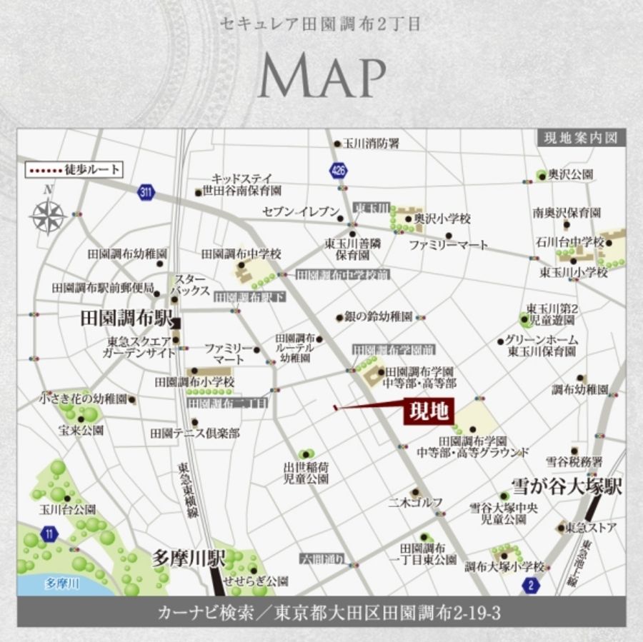 セキュレア田園調布2丁目　(建築条件付宅地分譲)
