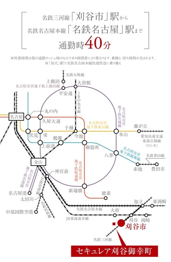 セキュレア刈谷御幸町(建築条件付宅地分譲)