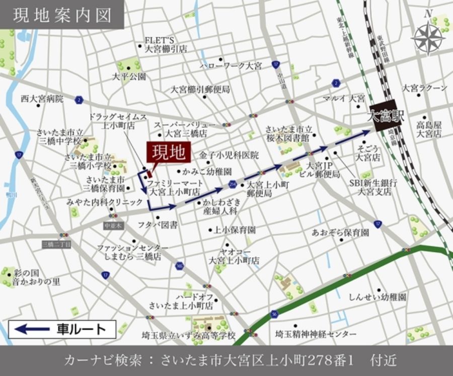 セキュレア大宮上小町IV　(建築条件付宅地分譲)