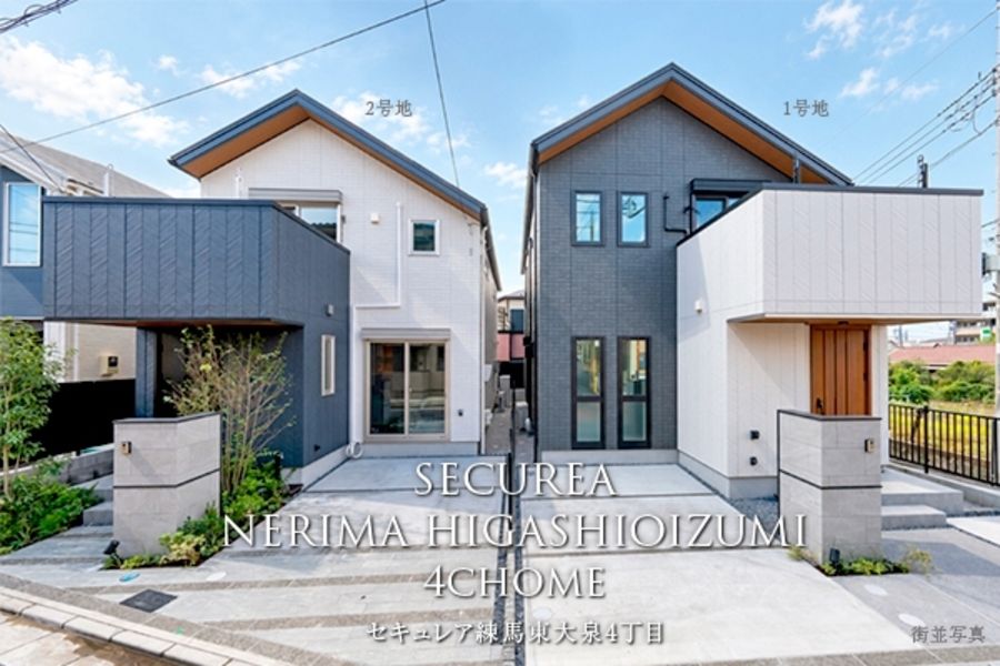 セキュレア練馬東大泉4丁目　(分譲住宅)