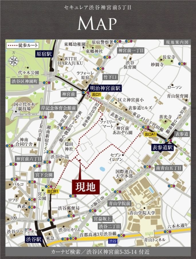 セキュレア渋谷神宮前5丁目　(建築条件付宅地分譲)