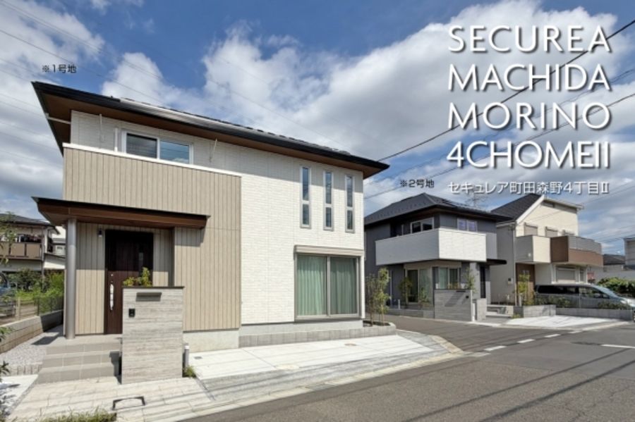 セキュレア町田森野4丁目II　(分譲住宅)