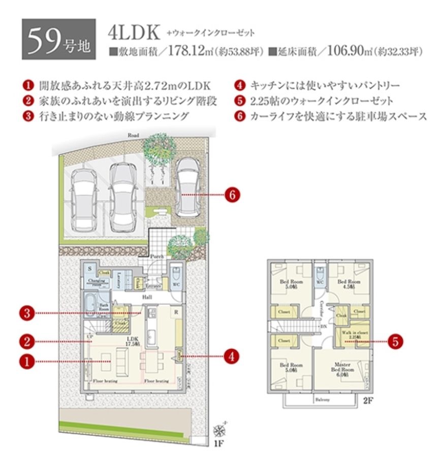 For Good 東郷桜の丘(分譲住宅)
