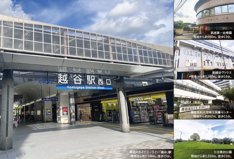 コモンステージ新越谷Ⅱ
