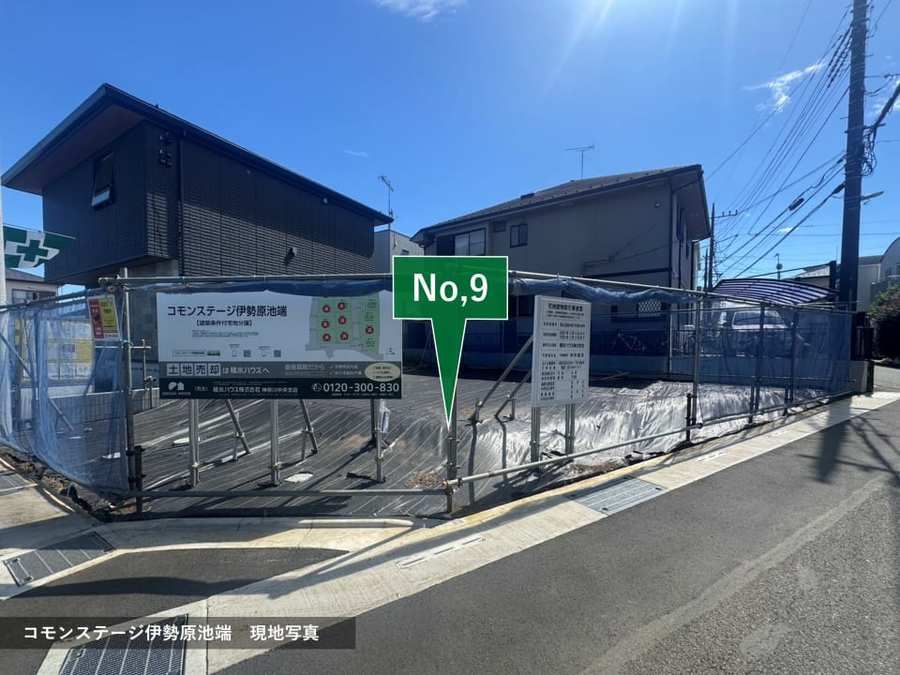 コモンステージ伊勢原池端