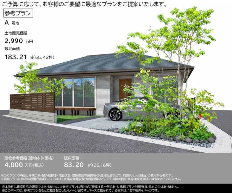コモンステージ小牧口駅東