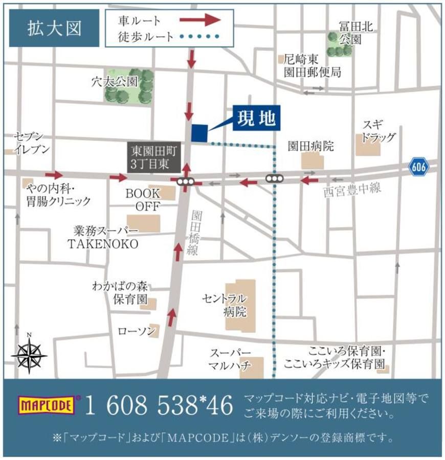 尼崎市東園田町三丁目