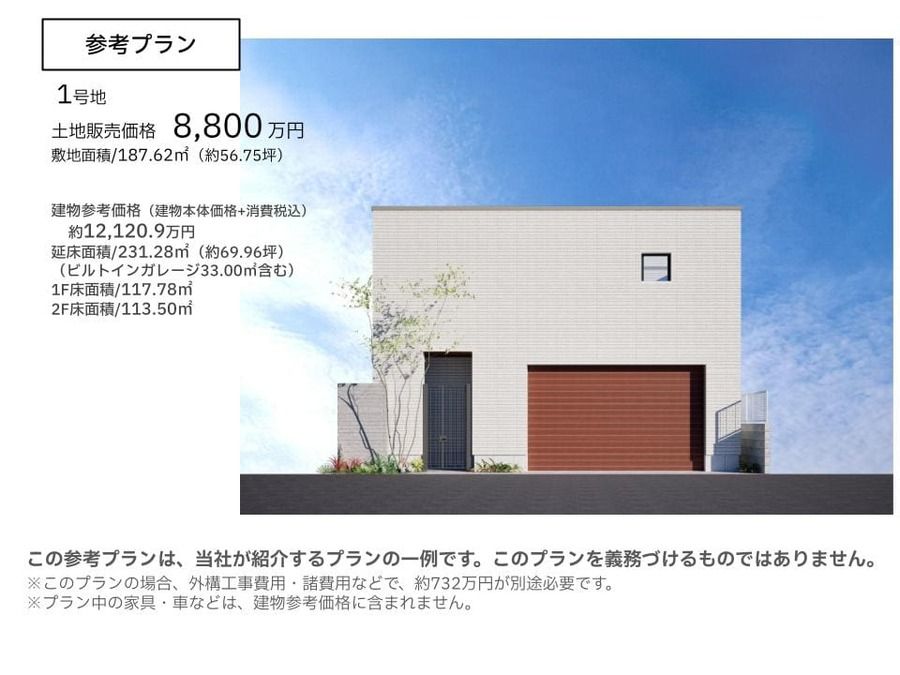 マストステージ姫路元塩町