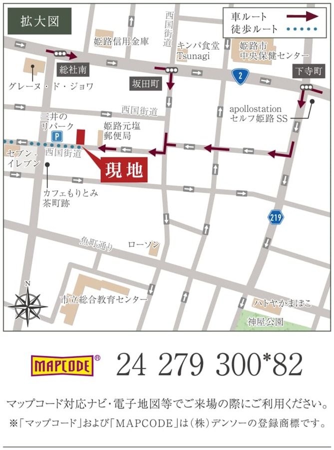マストステージ姫路元塩町