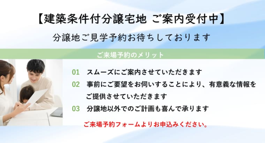 コモンステージ洋光台