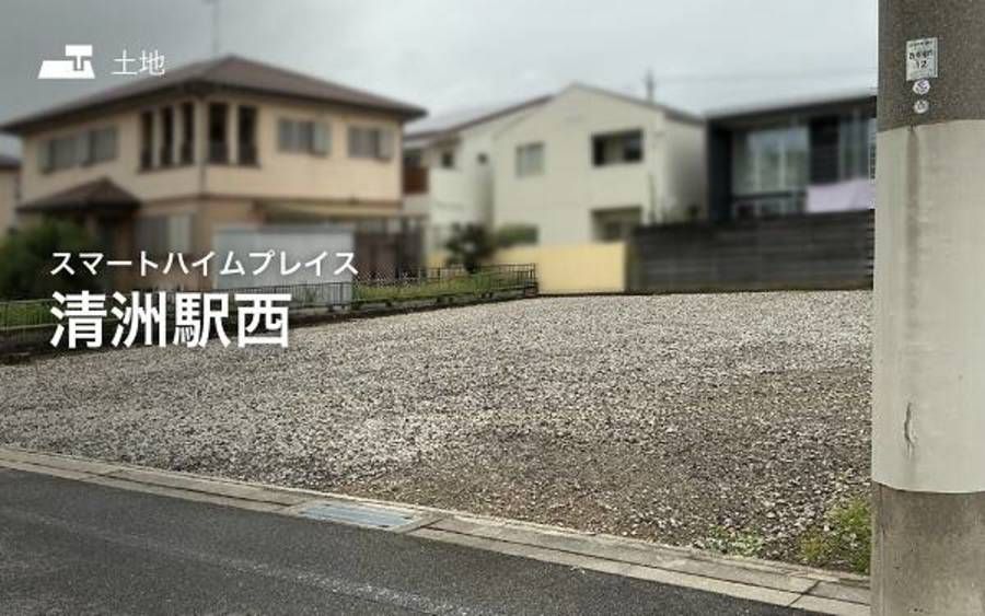 スマートハイムプレイス清洲駅西