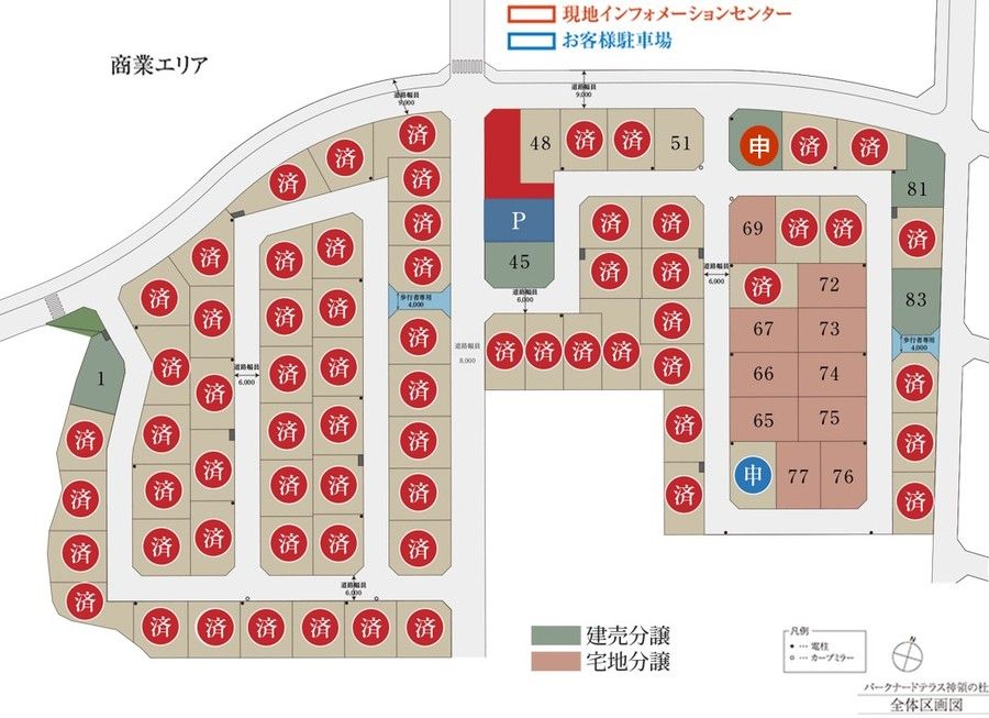 【パナソニックホームズ】パークナードテラス神領の杜