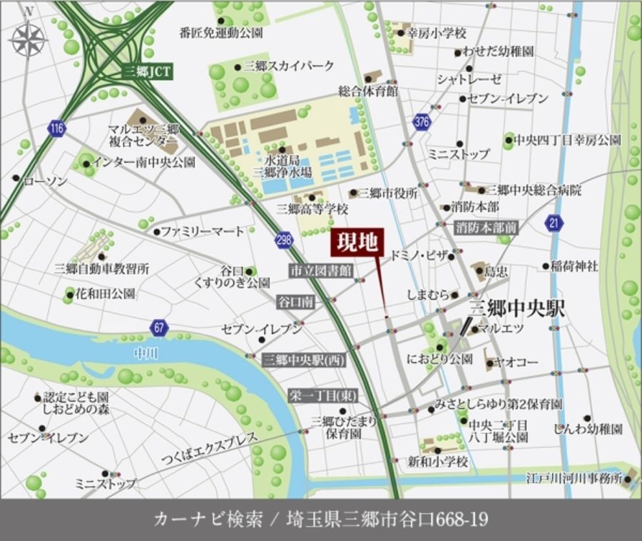 セキュレア三郷中央Sta.　(建築条件付宅地分譲)