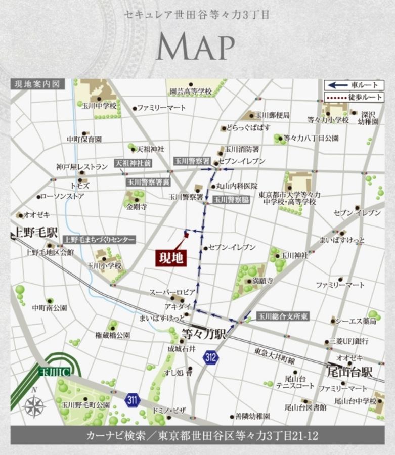 セキュレア世田谷等々力3丁目　(建築条件付宅地分譲)