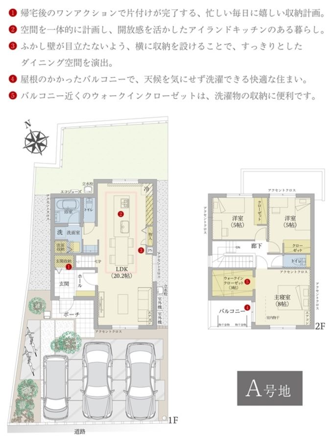 セキュレア清水草薙杉道1丁目(分譲住宅)