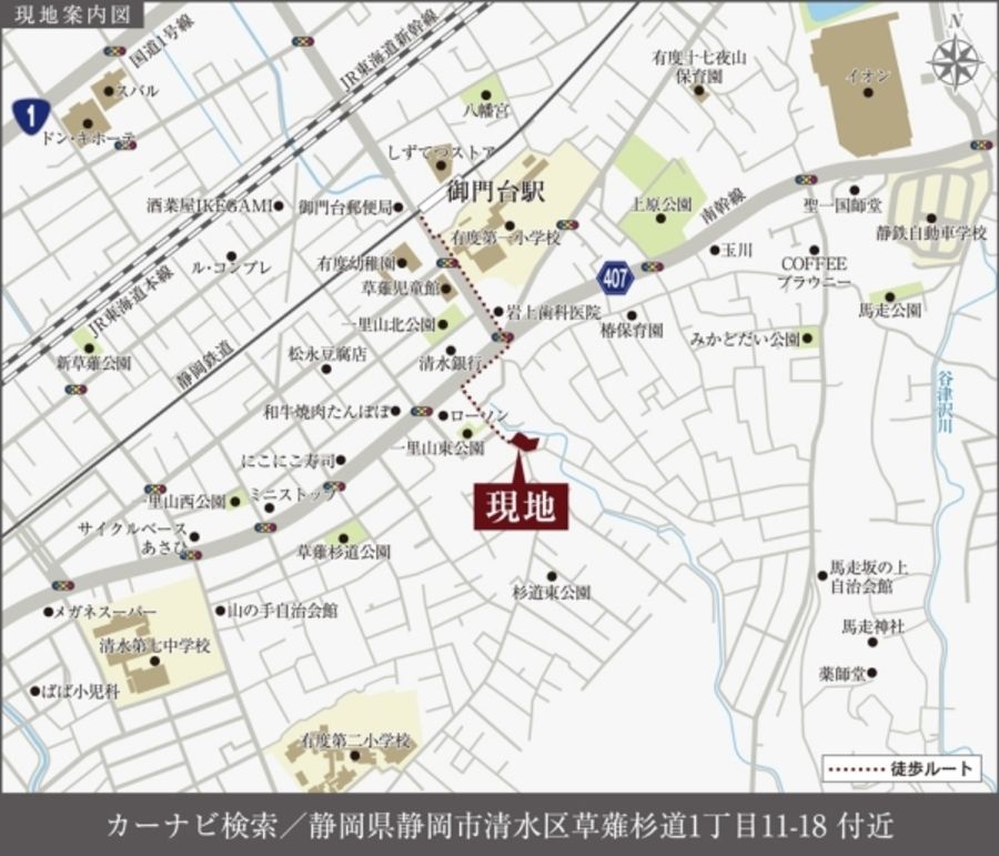 セキュレア清水草薙杉道1丁目(分譲住宅)