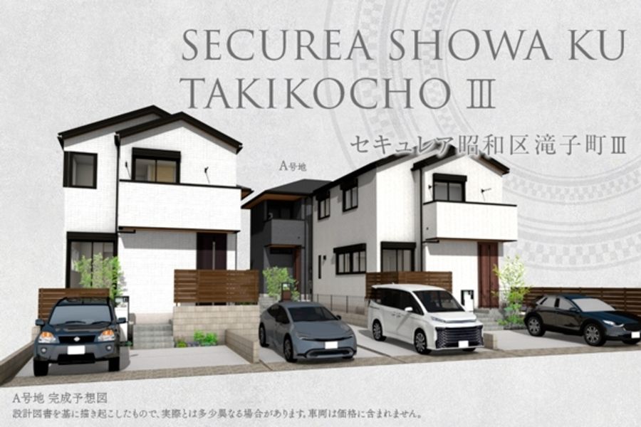 セキュレア昭和区滝子町III(分譲住宅)