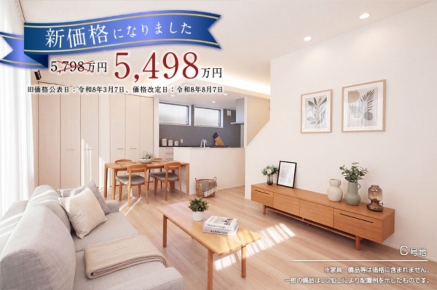 セキュレア東海加木屋中部土地区画整理地I (分譲住宅)