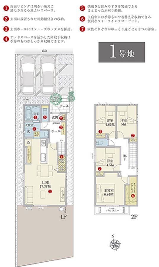 セキュレア一宮松降(分譲住宅)