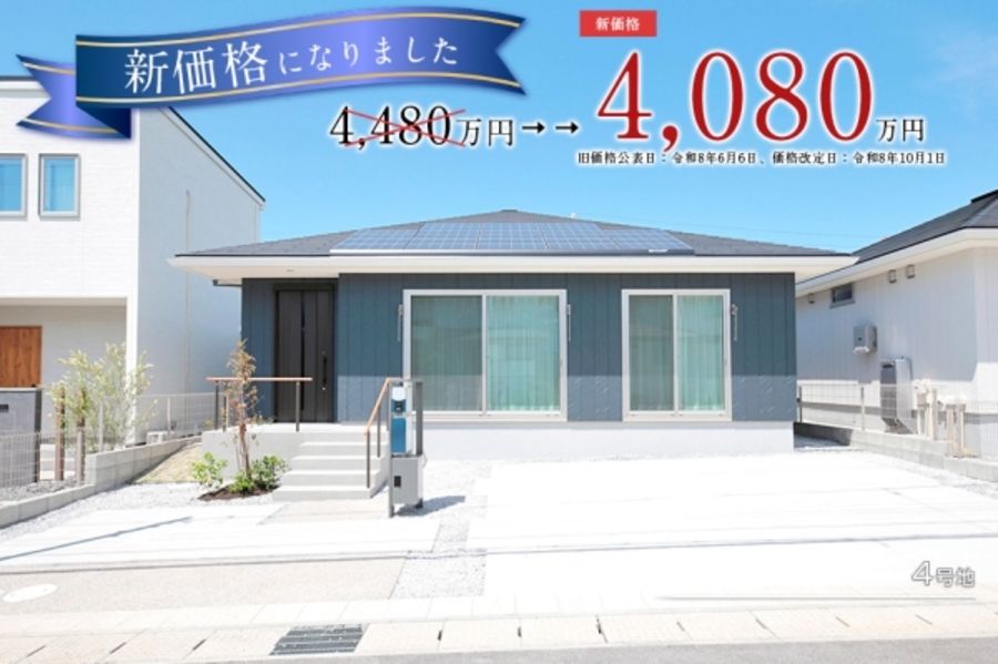 ハーティストテラス大山田東II (分譲住宅)