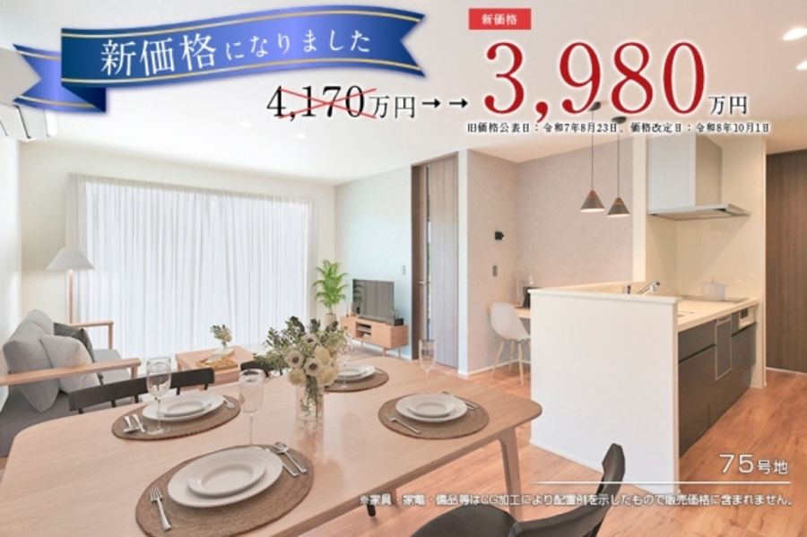 ウルオイテラスKOMONO (分譲住宅)