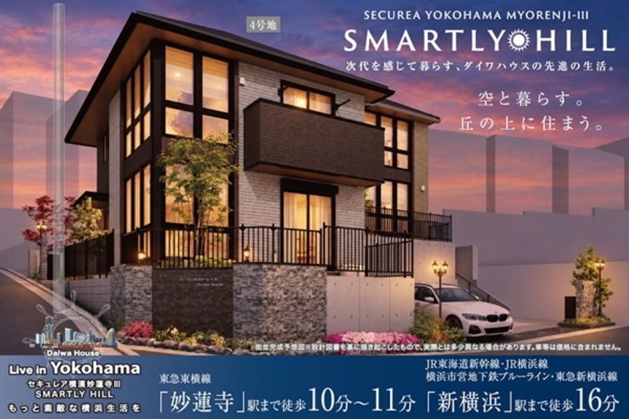セキュレア横濱妙蓮寺III SMARTLY HILL(分譲住宅)