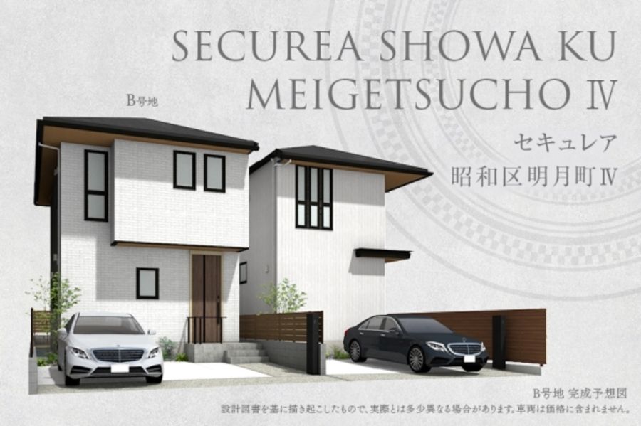 セキュレア昭和区明月町IV(分譲住宅)