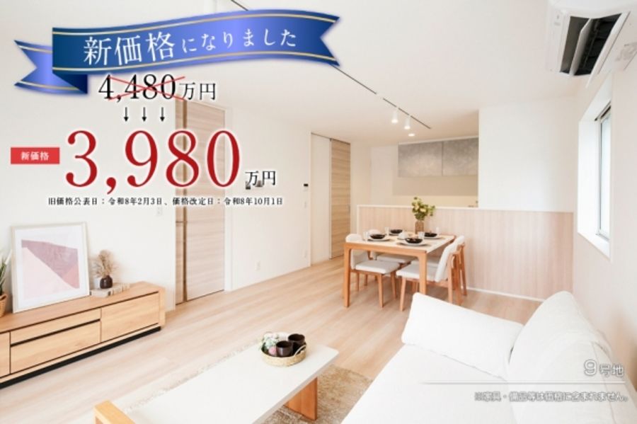 セキュレア川原町駅　(分譲住宅)