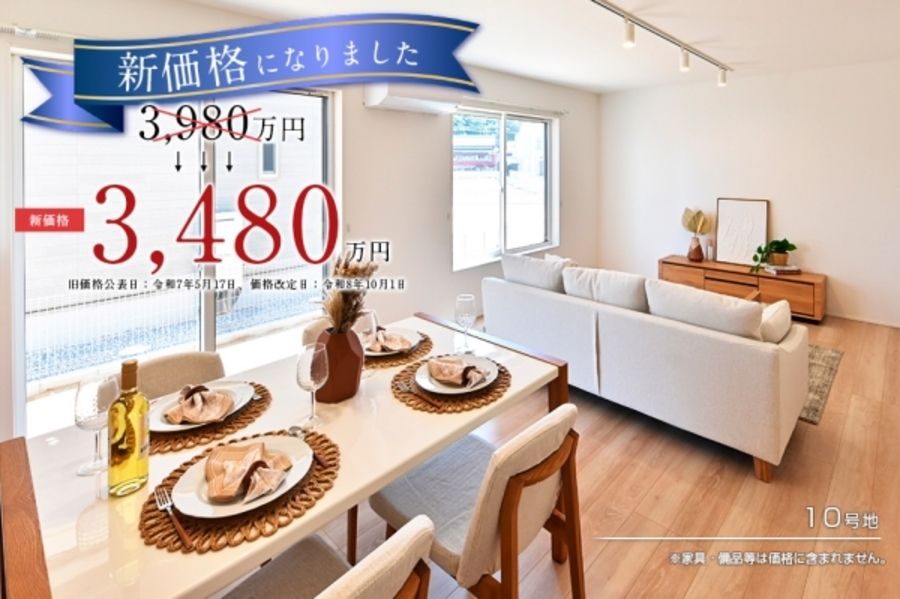 セキュレア稲生西2丁目(分譲住宅)