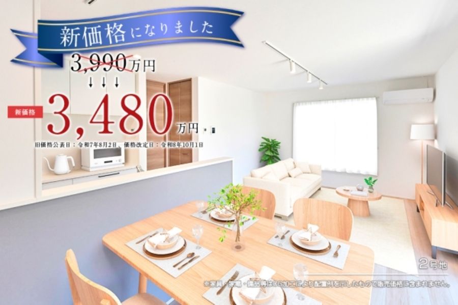 セキュレア野町西 (分譲住宅)