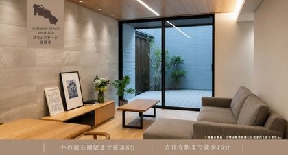 コモンステージ吉祥寺【分譲住宅】