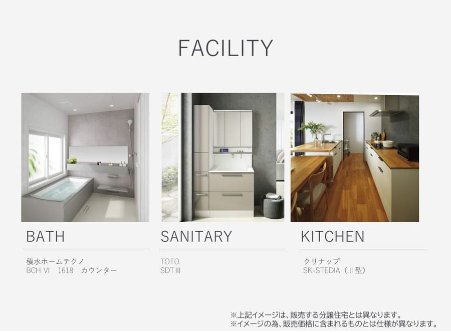 【建売】コモンステージ三好丘桜A号地