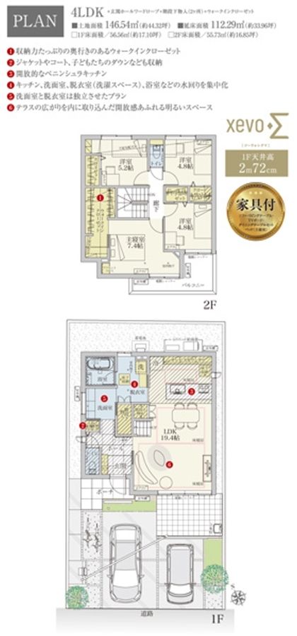 まちなかジーヴォ吉祥寺南町II　(分譲住宅)