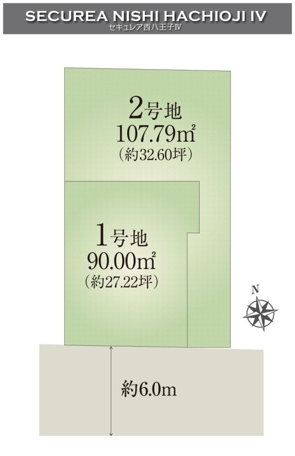 セキュレア西八王子IV(建築条件付宅地分譲)