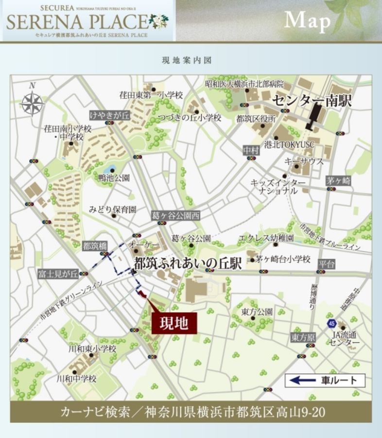 セキュレア横濱都筑ふれあいの丘II SERENA PLACE　(建築条件付宅地分譲)