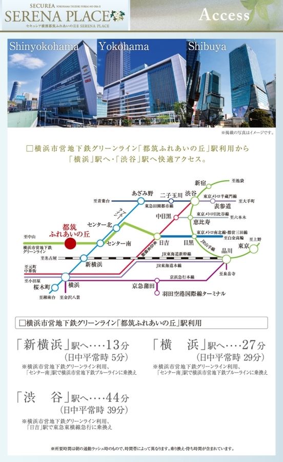 セキュレア横濱都筑ふれあいの丘II SERENA PLACE　(建築条件付宅地分譲)