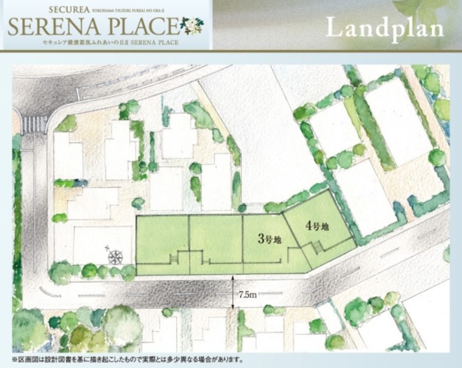 セキュレア横濱都筑ふれあいの丘II SERENA PLACE　(建築条件付宅地分譲)