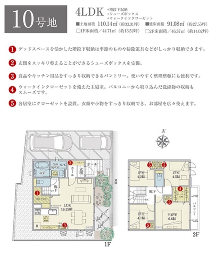 セキュレア伊丹昆陽南　10号地・11号地(分譲住宅)