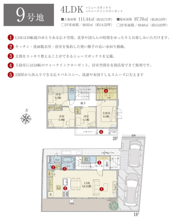 セキュレア伊丹昆陽南　3号地・8号地・9号地(分譲住宅)