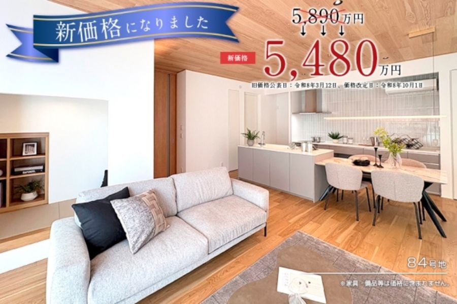セキュレアふじと台16工区(分譲住宅)