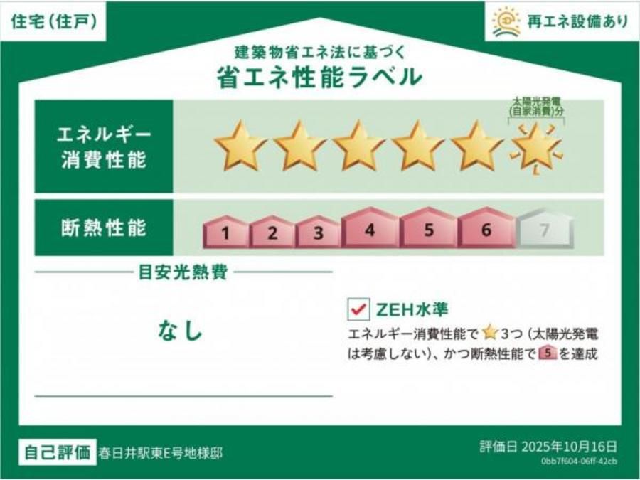 スマートハイムプレイス春日井駅東