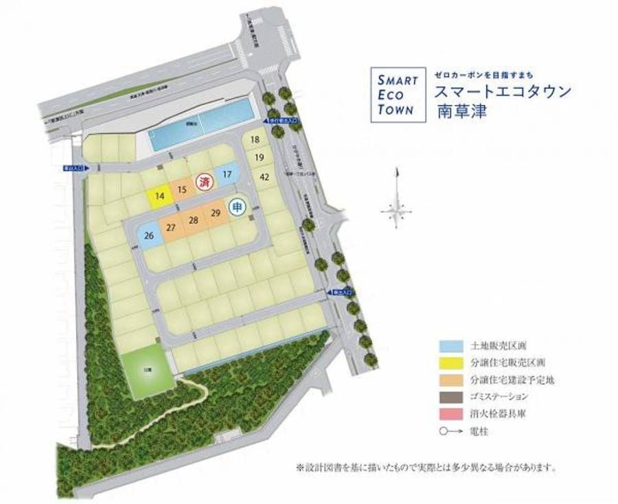 スマートエコタウン南草津