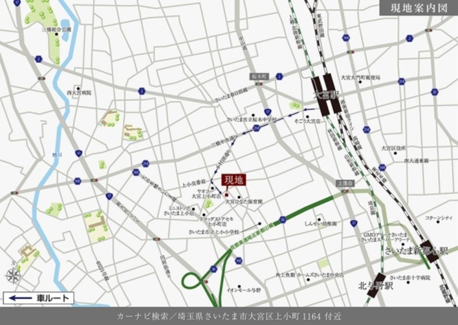セキュレア大宮上小町V　(建築条件付宅地分譲)
