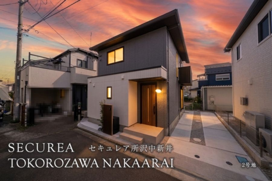 セキュレア所沢中新井　(分譲住宅)