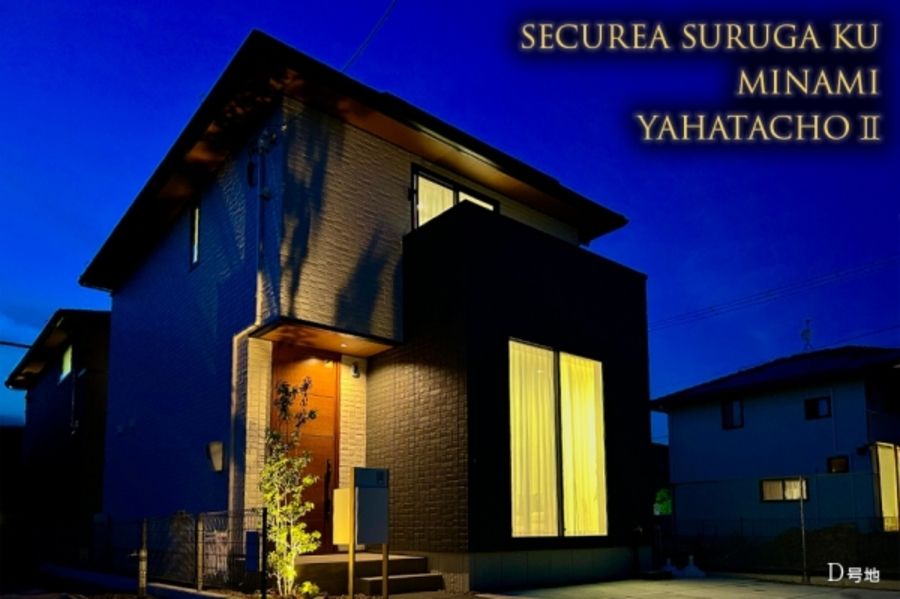 セキュレア駿河区南八幡町II (分譲住宅)