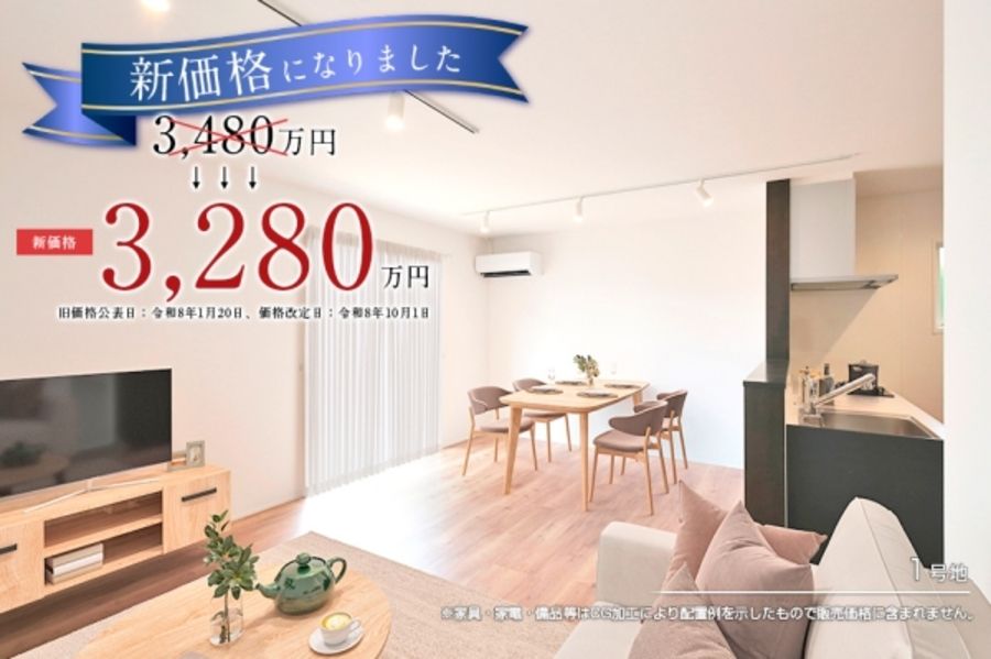 セキュレア中旭が丘1丁目(分譲住宅)