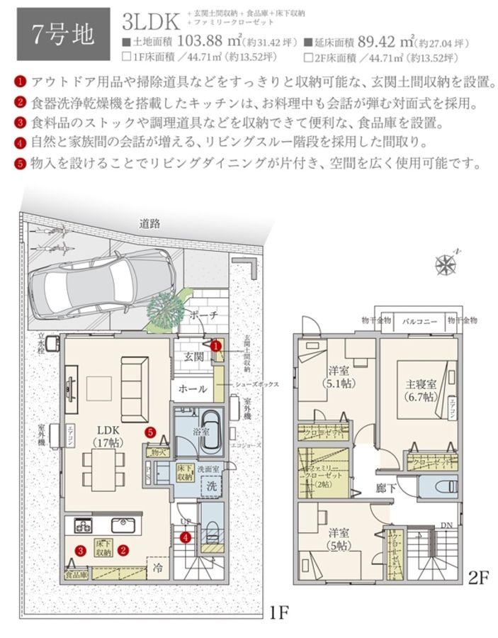 セキュレア西宮段上町2丁目(分譲住宅)