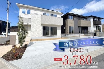 セキュレアふじと台(分譲住宅)