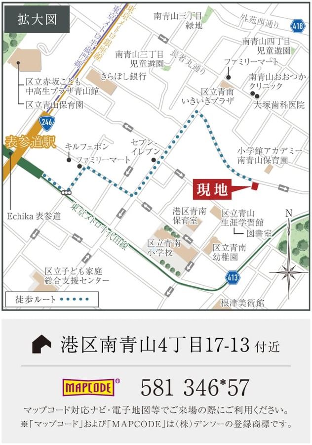 コモンステージ南青山